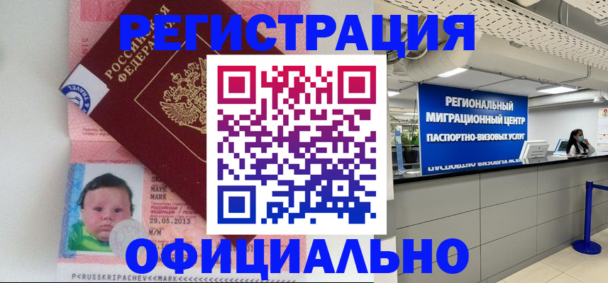 миграционный учет в Волхове