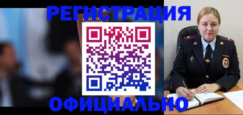 регистрация для дет. сада в Волхове
